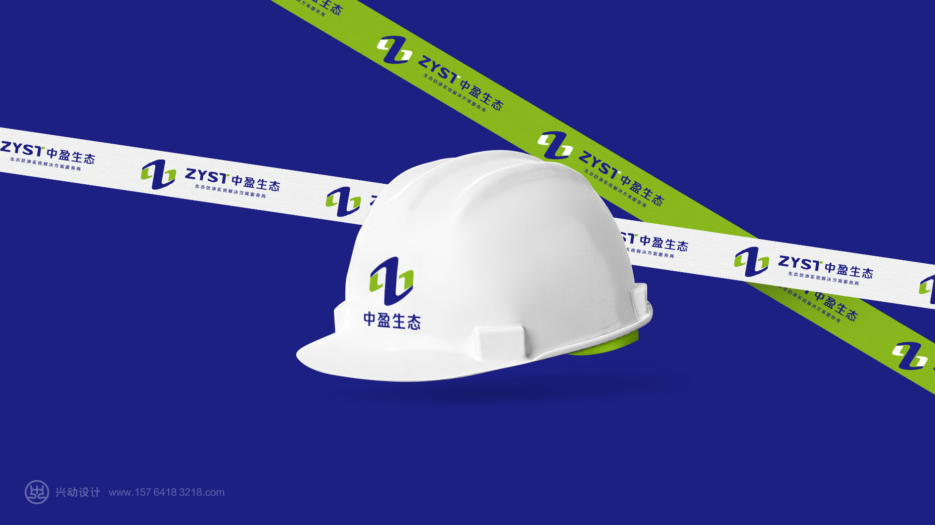 中盈生态环境工程公司企业品牌logo设计